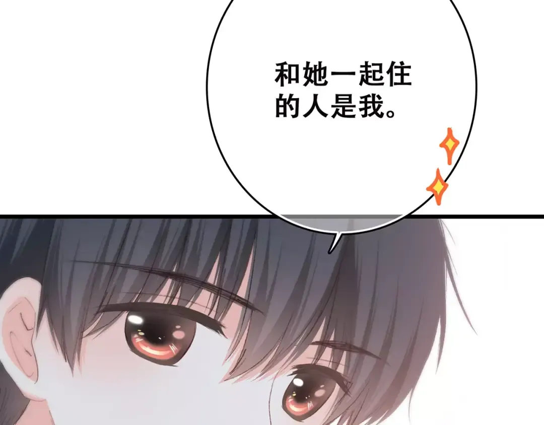 第19话 无心学习 第53页