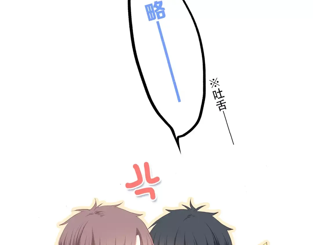 第19话 无心学习 第55页