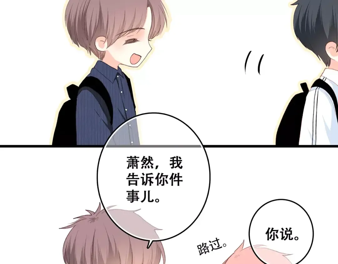 第19话 无心学习 第57页