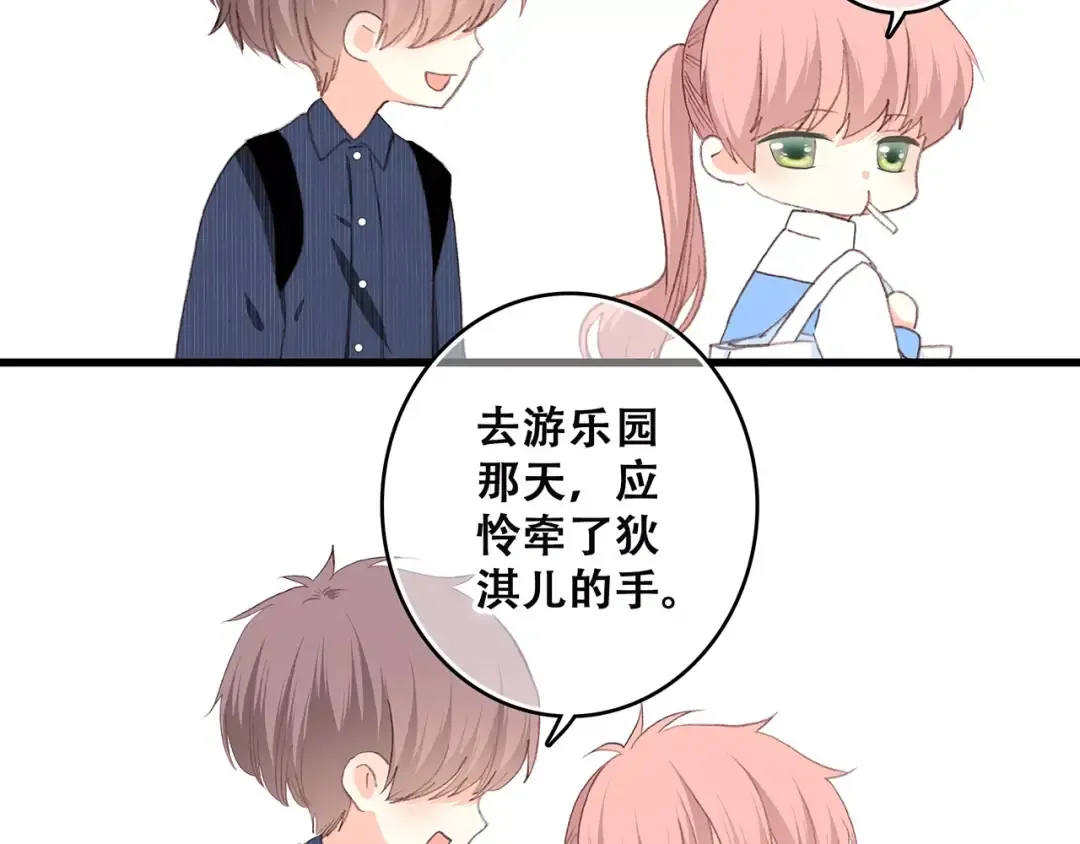 第19话 无心学习 第58页
