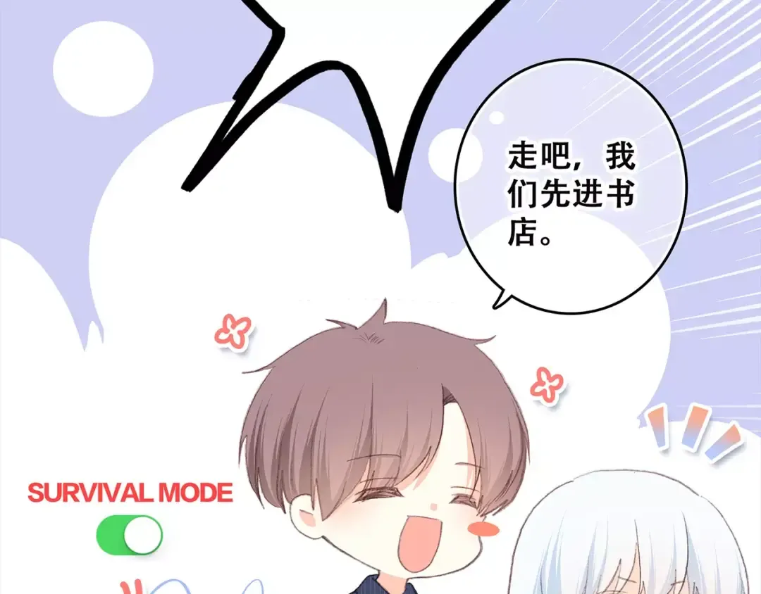 第19话 无心学习 第61页