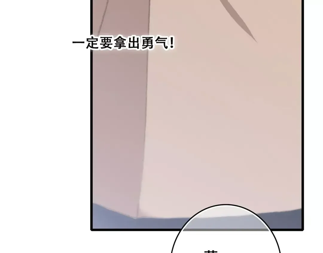 第19话 无心学习 第66页