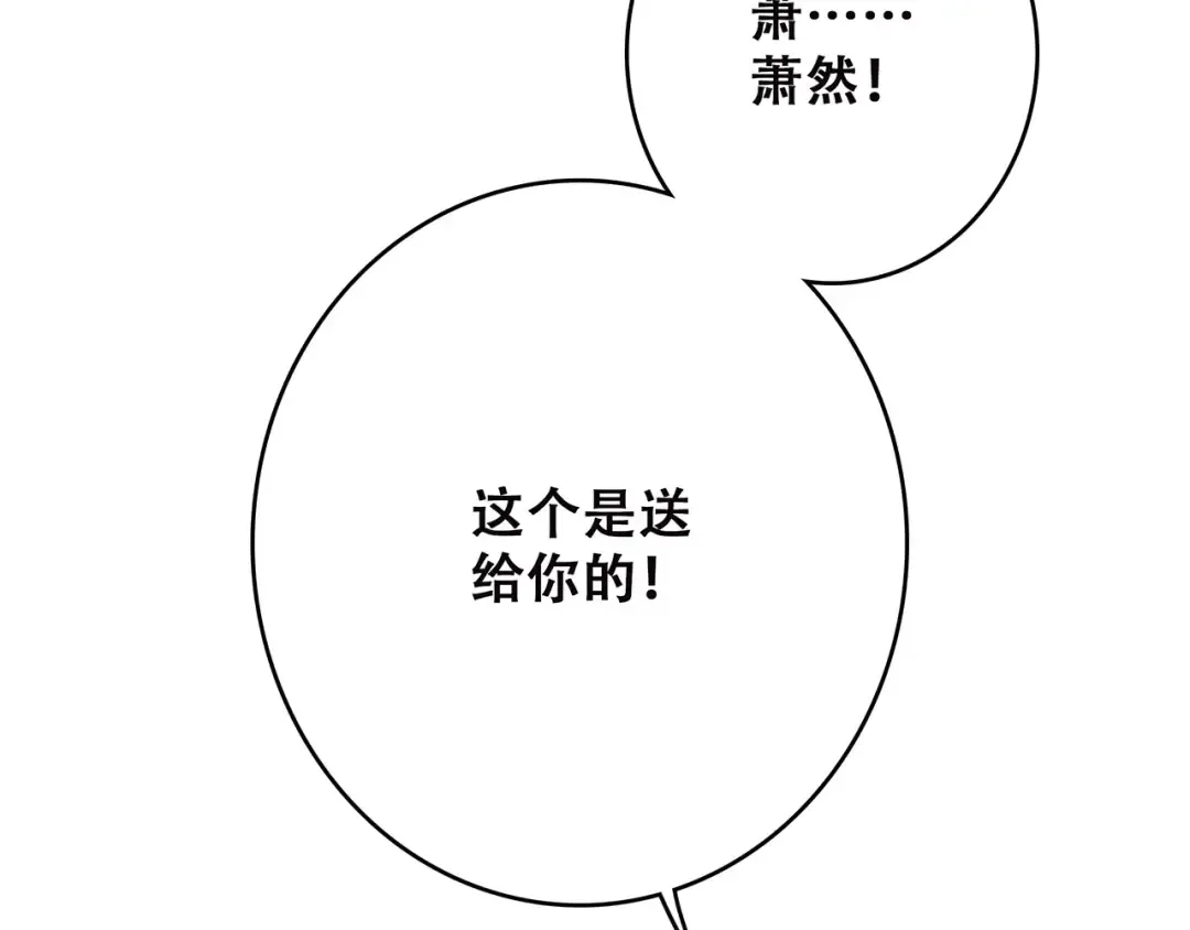 第19话 无心学习 第67页