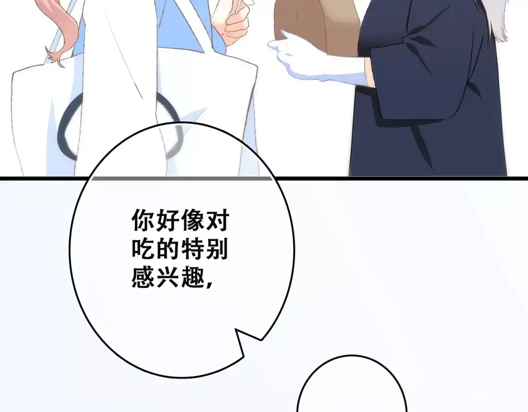 第19话 无心学习 第69页