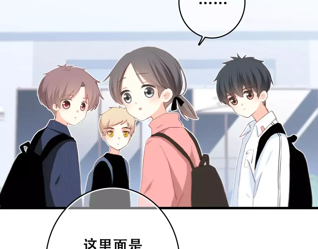 第19话 无心学习 第70页