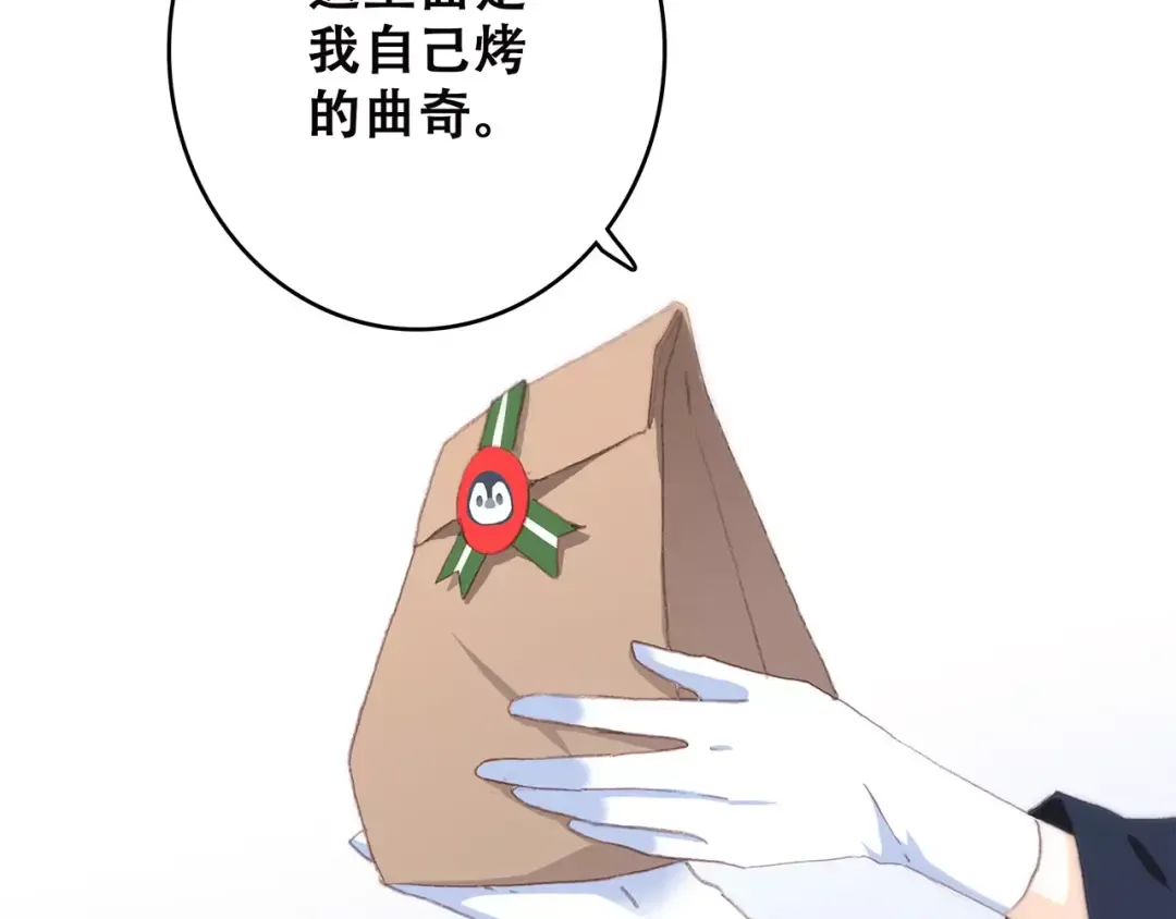 第19话 无心学习 第71页