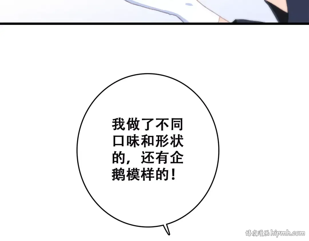 第19话 无心学习 第72页