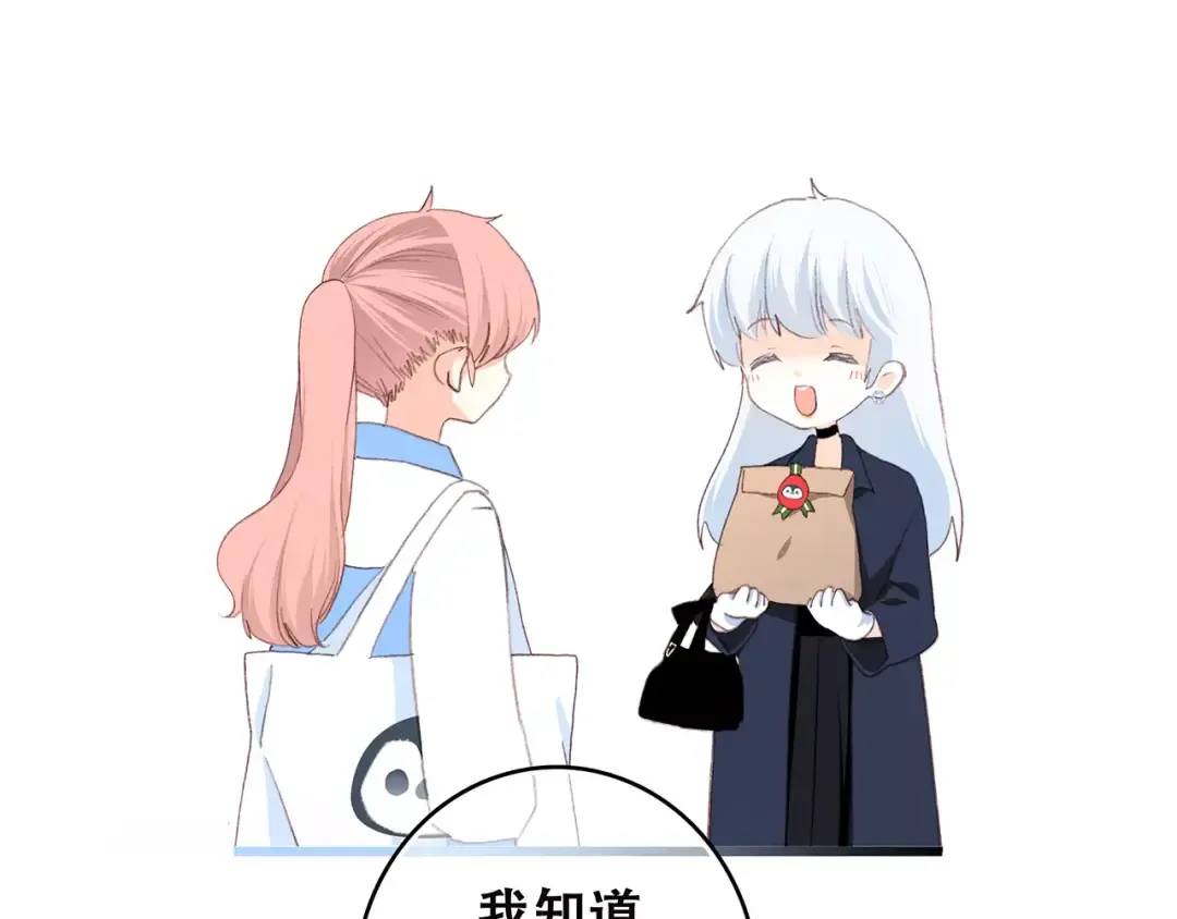 第19话 无心学习 第73页