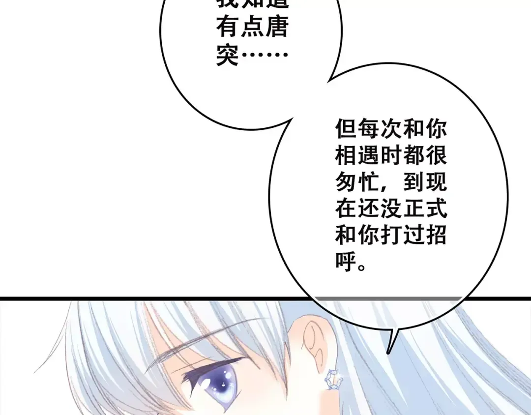 第19话 无心学习 第74页