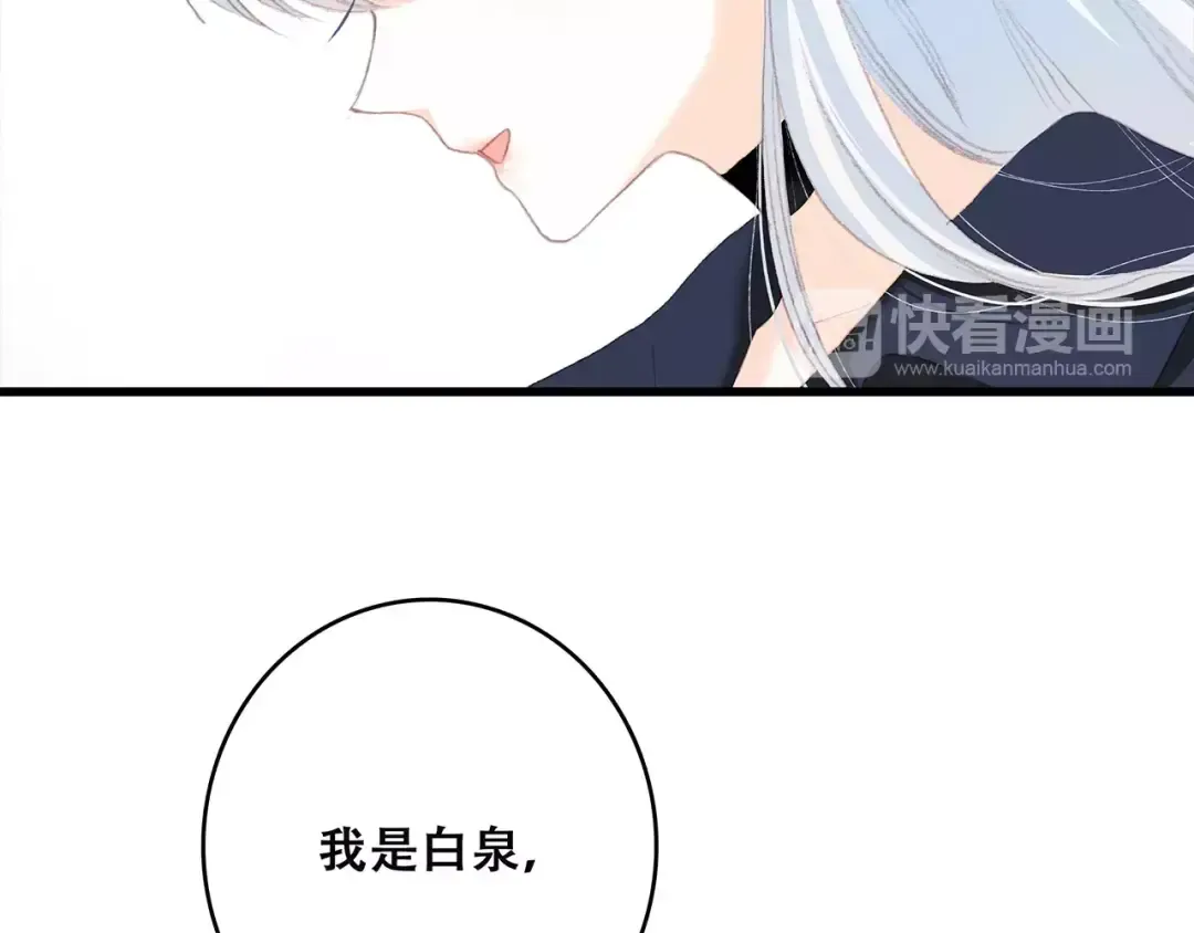 第19话 无心学习 第75页