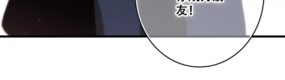 第19话 无心学习 第78页
