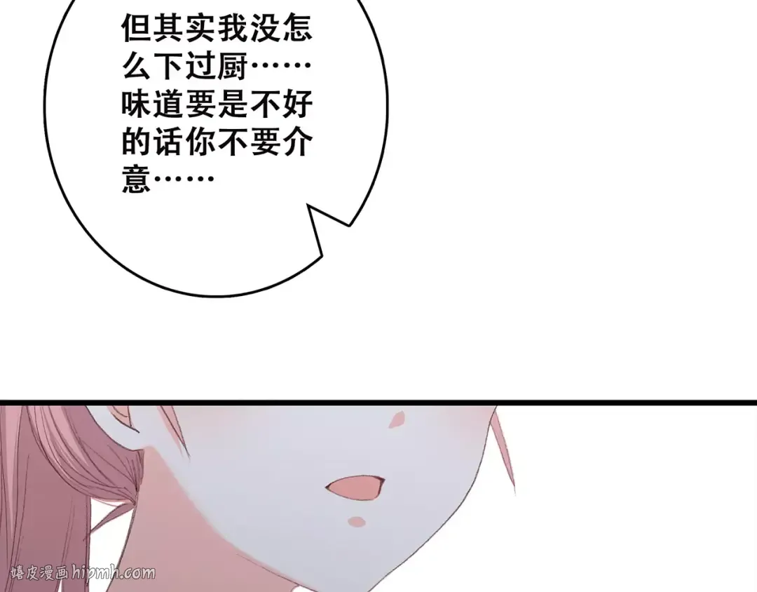 第19话 无心学习 第80页