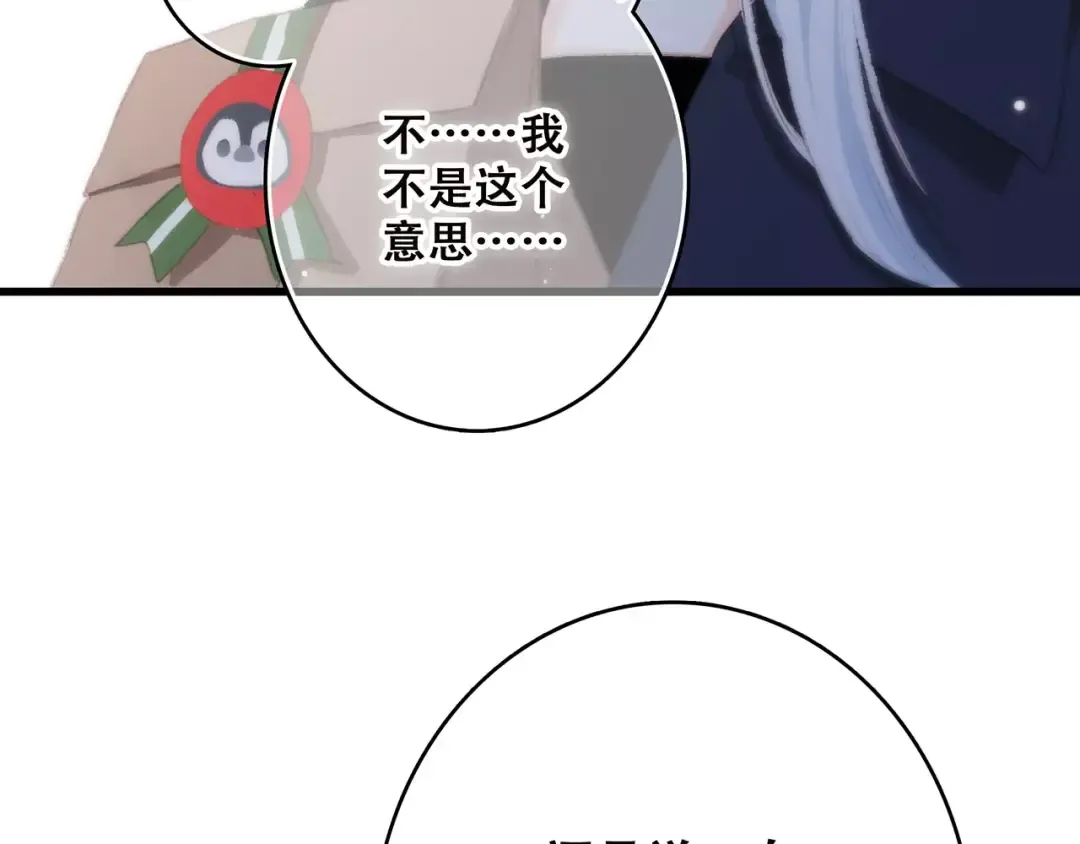 第19话 无心学习 第84页