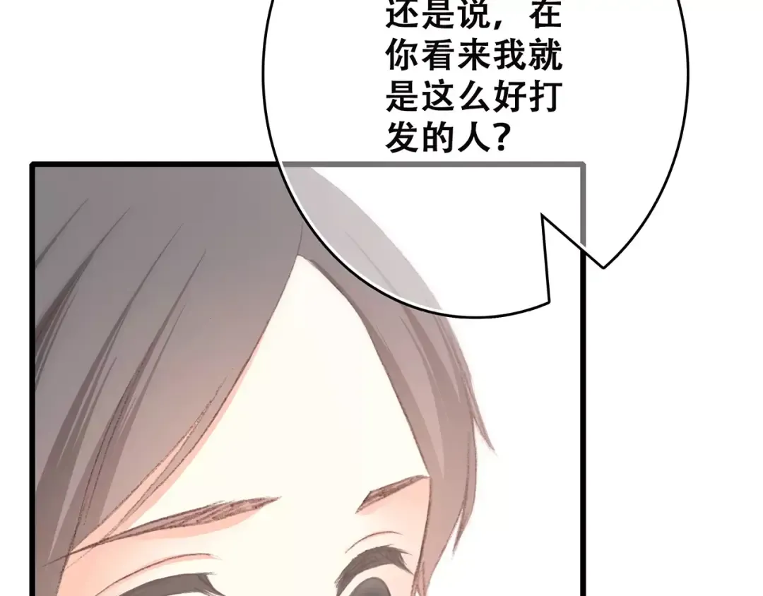 第19话 无心学习 第85页