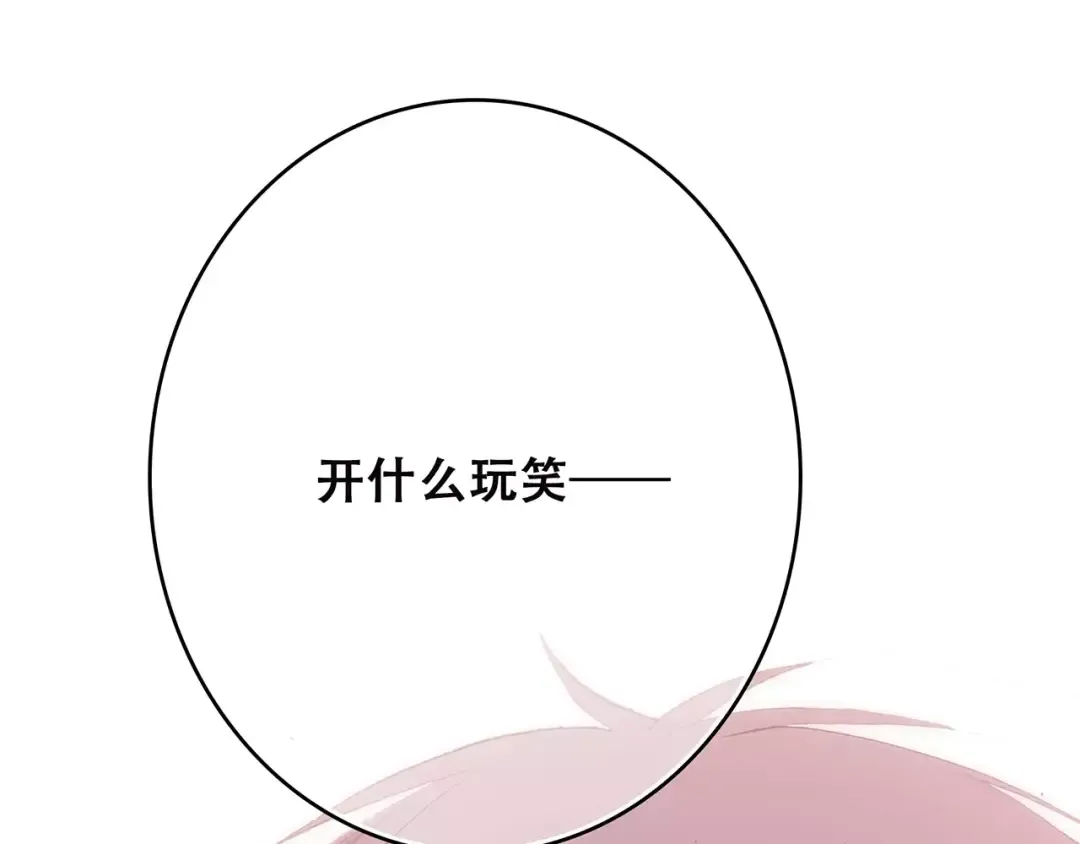 第19话 无心学习 第90页