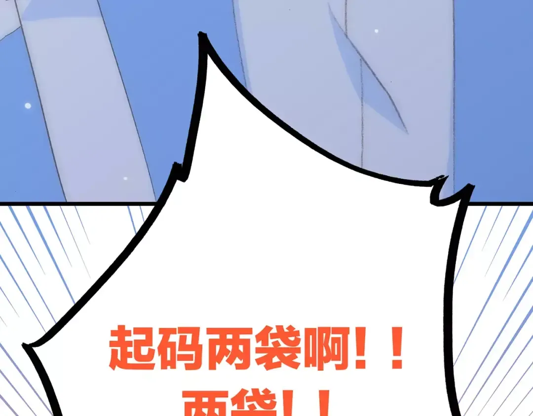 第19话 无心学习 第93页