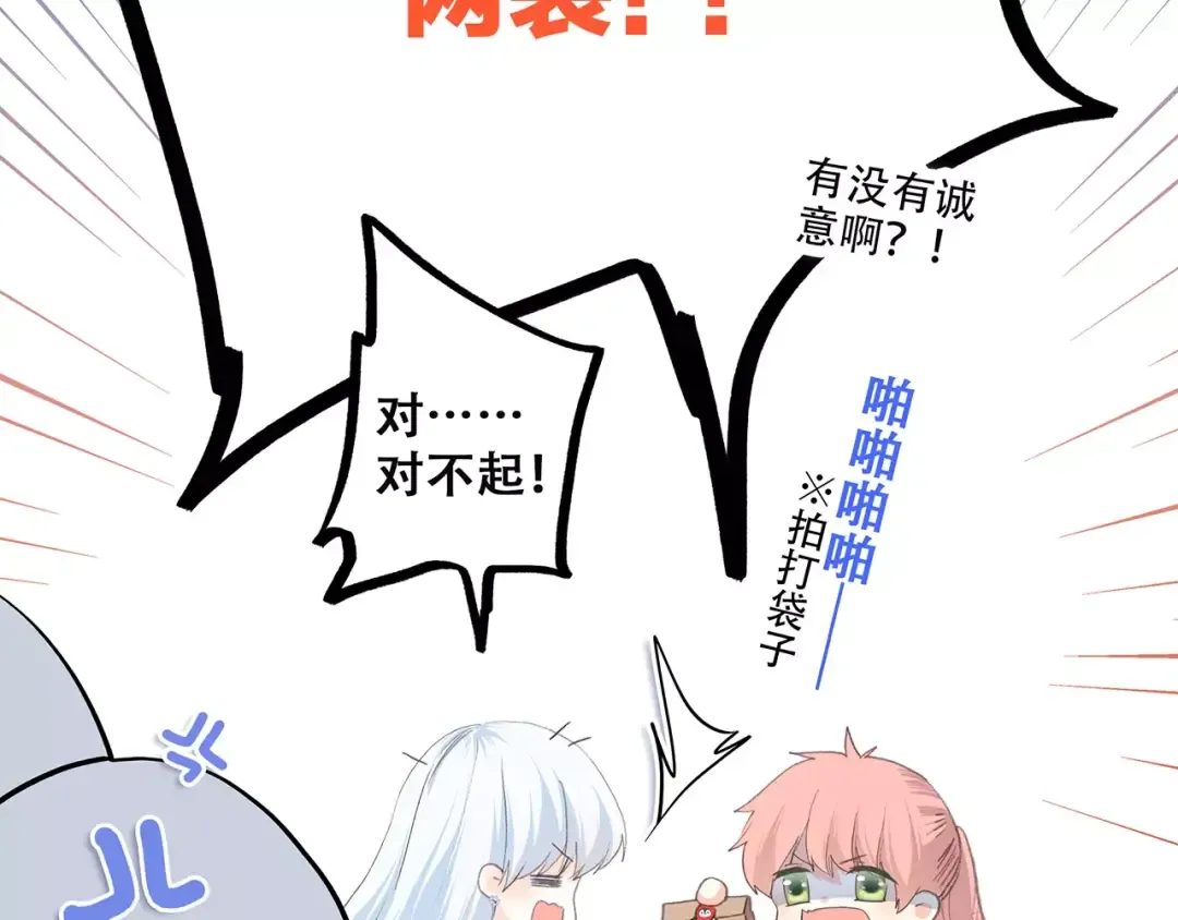 第19话 无心学习 第94页
