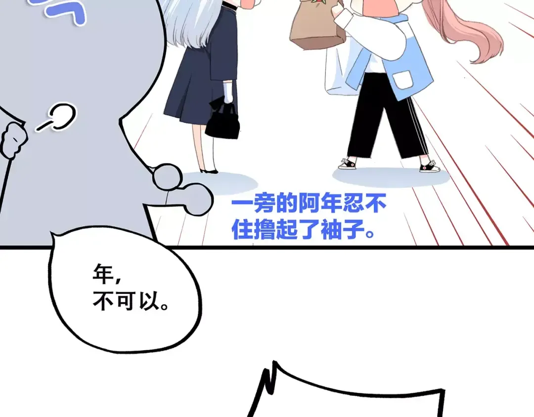 第19话 无心学习 第95页