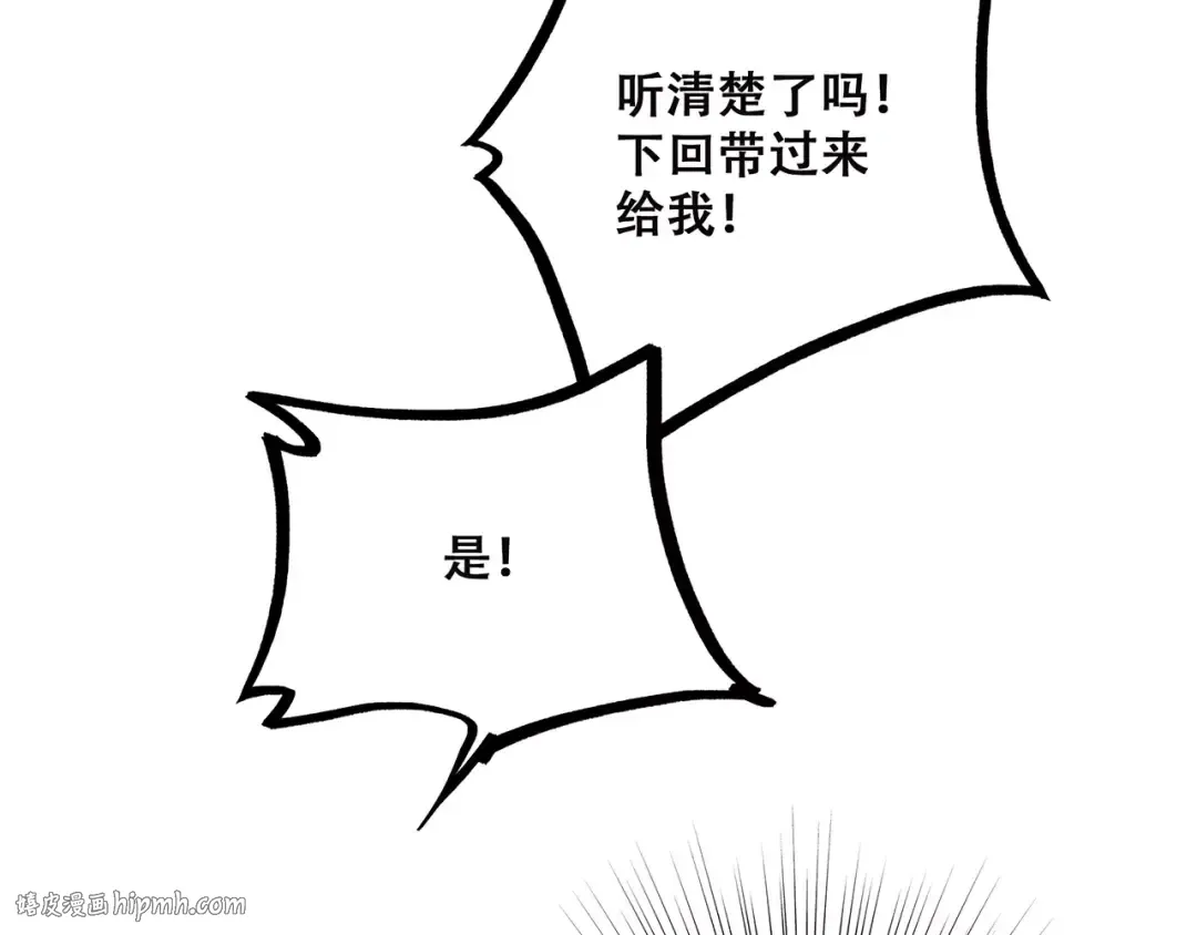 第19话 无心学习 第96页