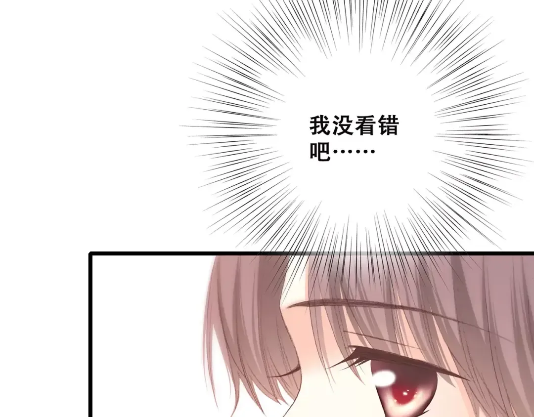 第19话 无心学习 第97页