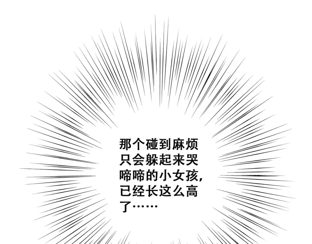 第19话 无心学习 第99页
