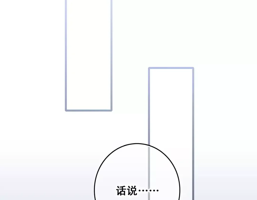 第19话 无心学习 第103页