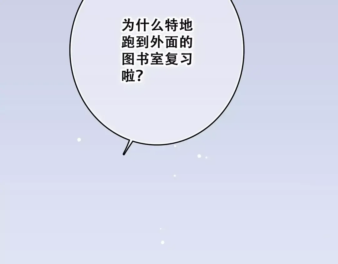 第19话 无心学习 第105页