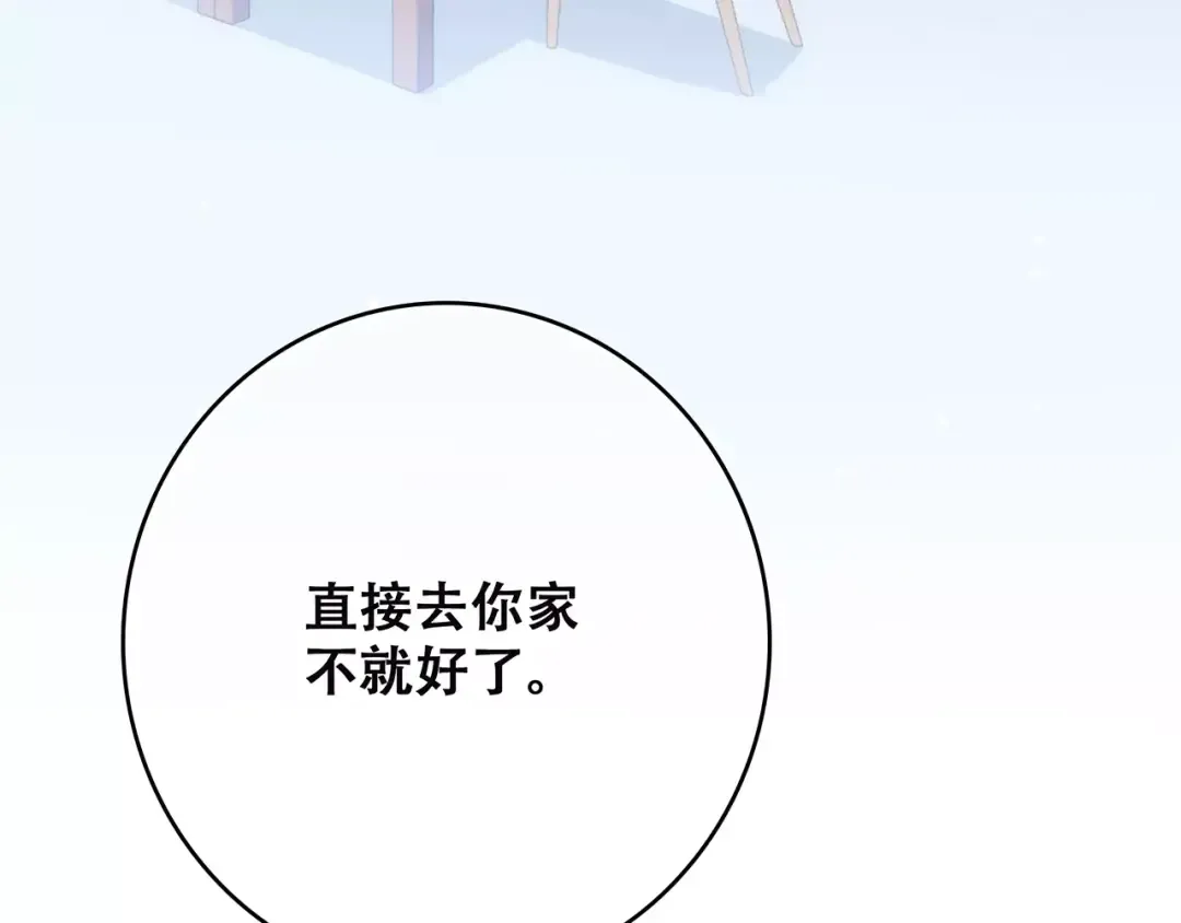 第19话 无心学习 第107页