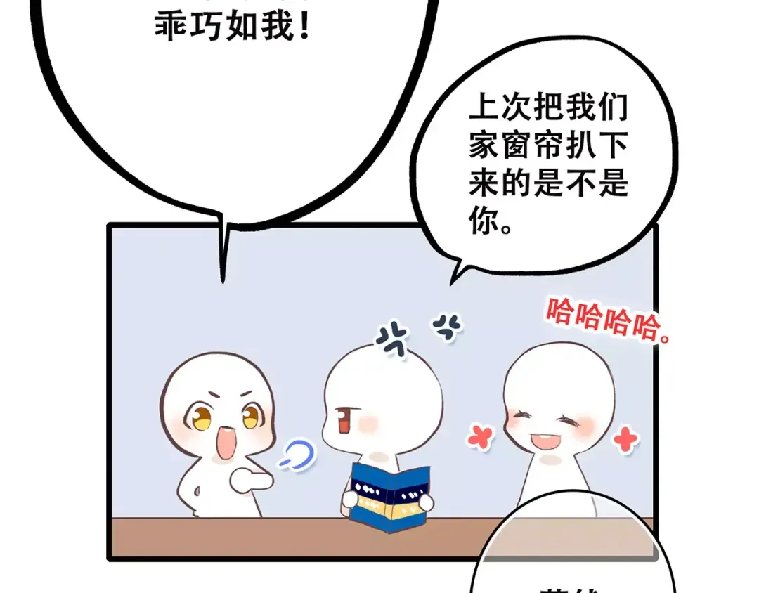 第19话 无心学习 第110页