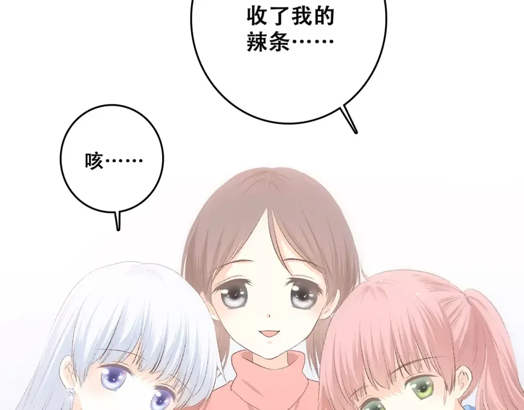 第19话 无心学习 第115页