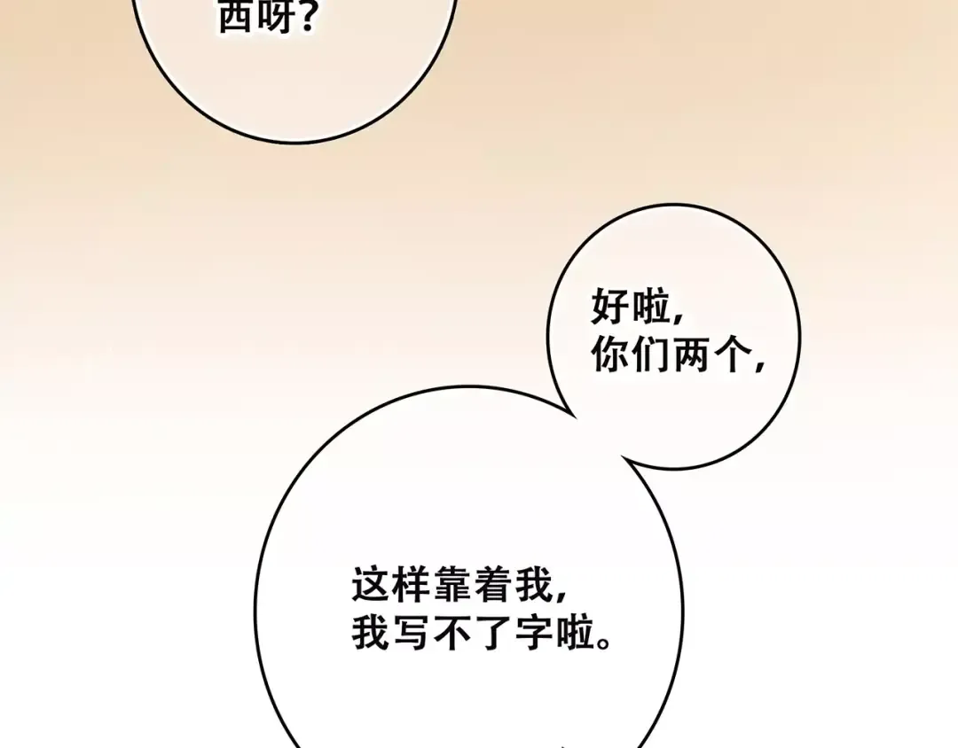 第19话 无心学习 第117页