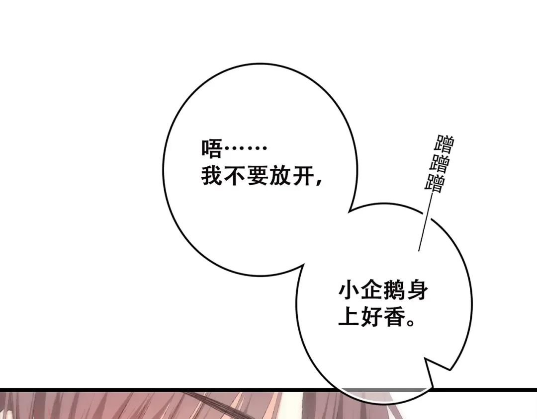 第19话 无心学习 第119页