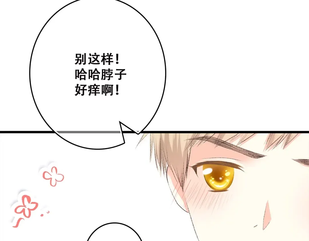 第19话 无心学习 第121页