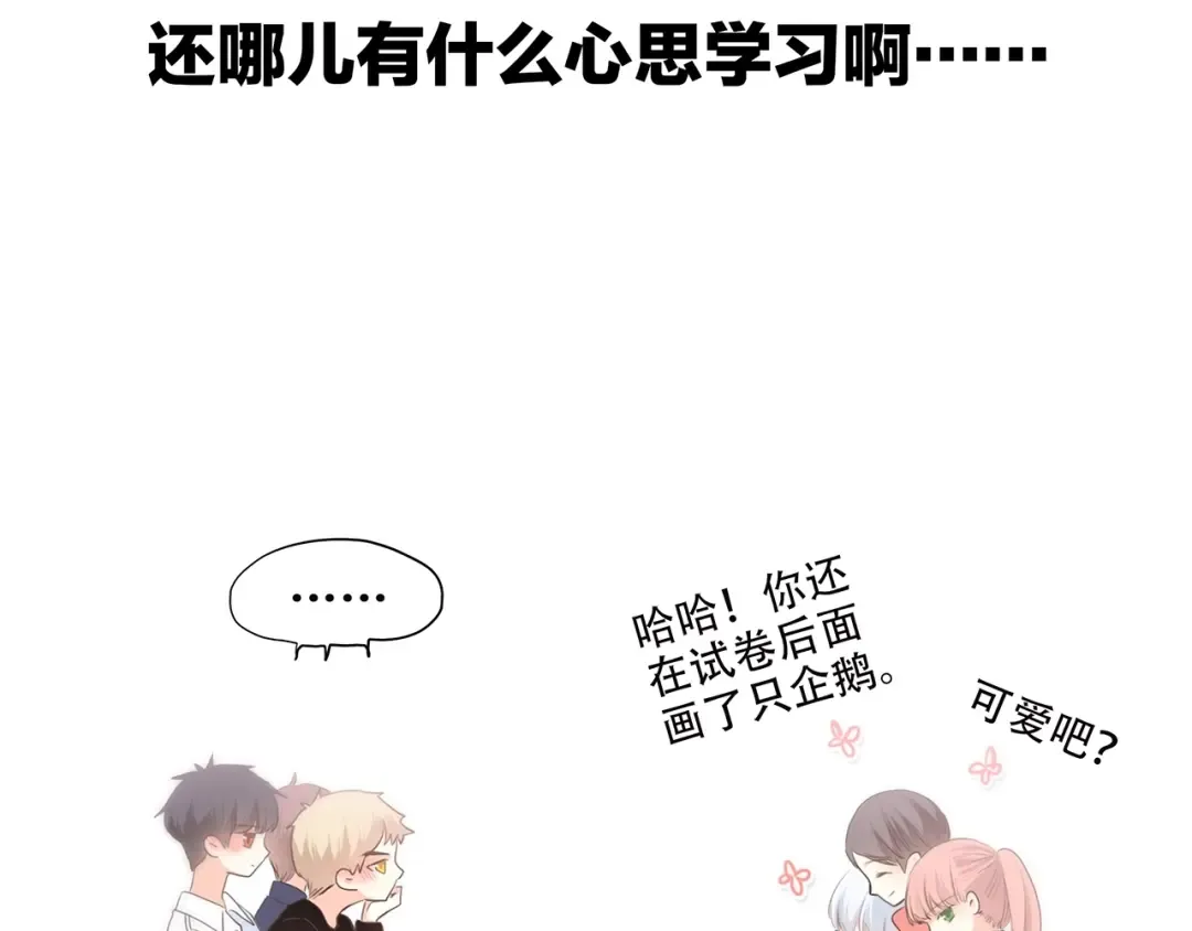 第19话 无心学习 第123页