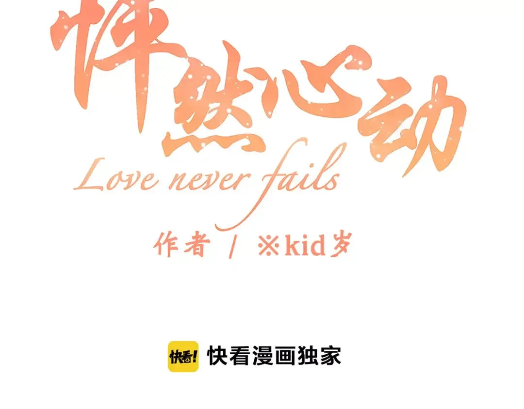 第20话 风与风向标 第4页
