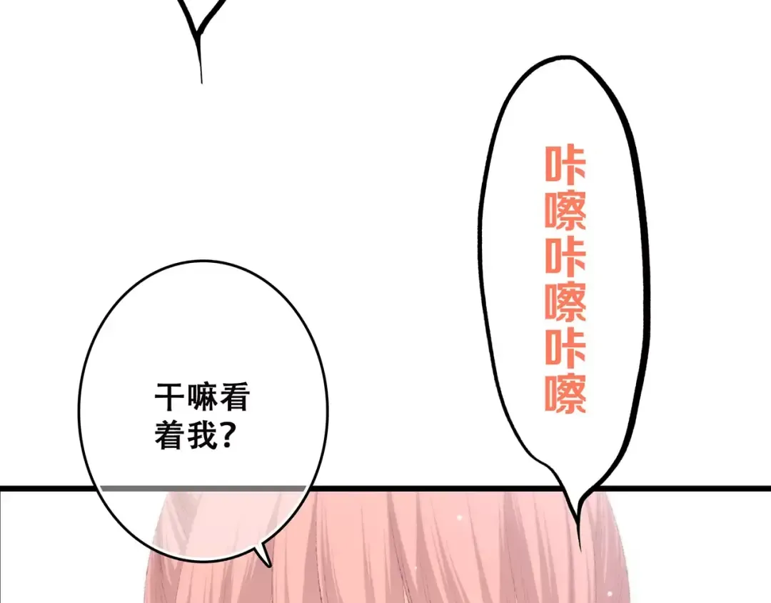 第20话 风与风向标 第7页