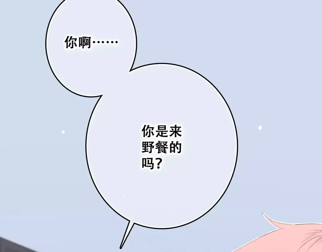 第20话 风与风向标 第9页