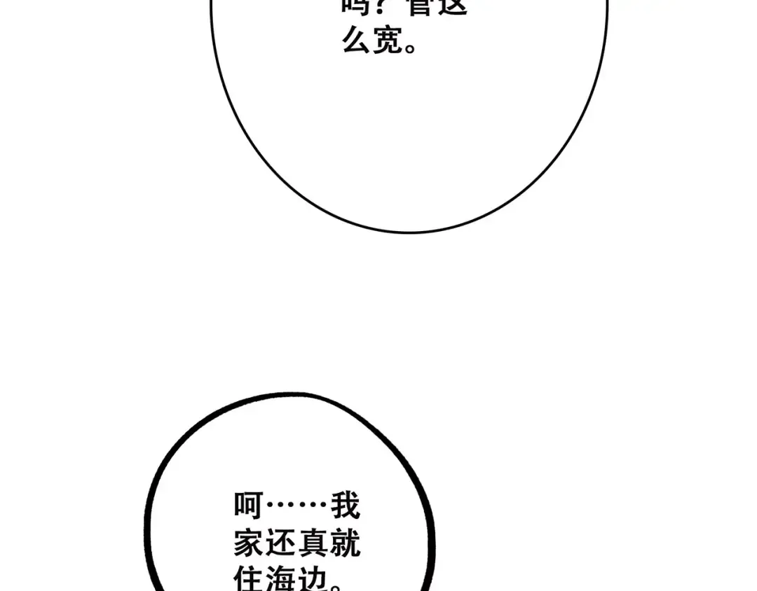 第20话 风与风向标 第12页