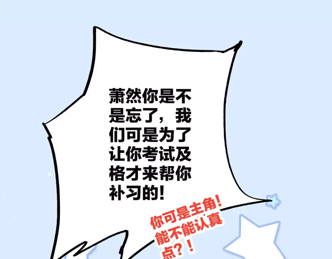 第20话 风与风向标 第14页