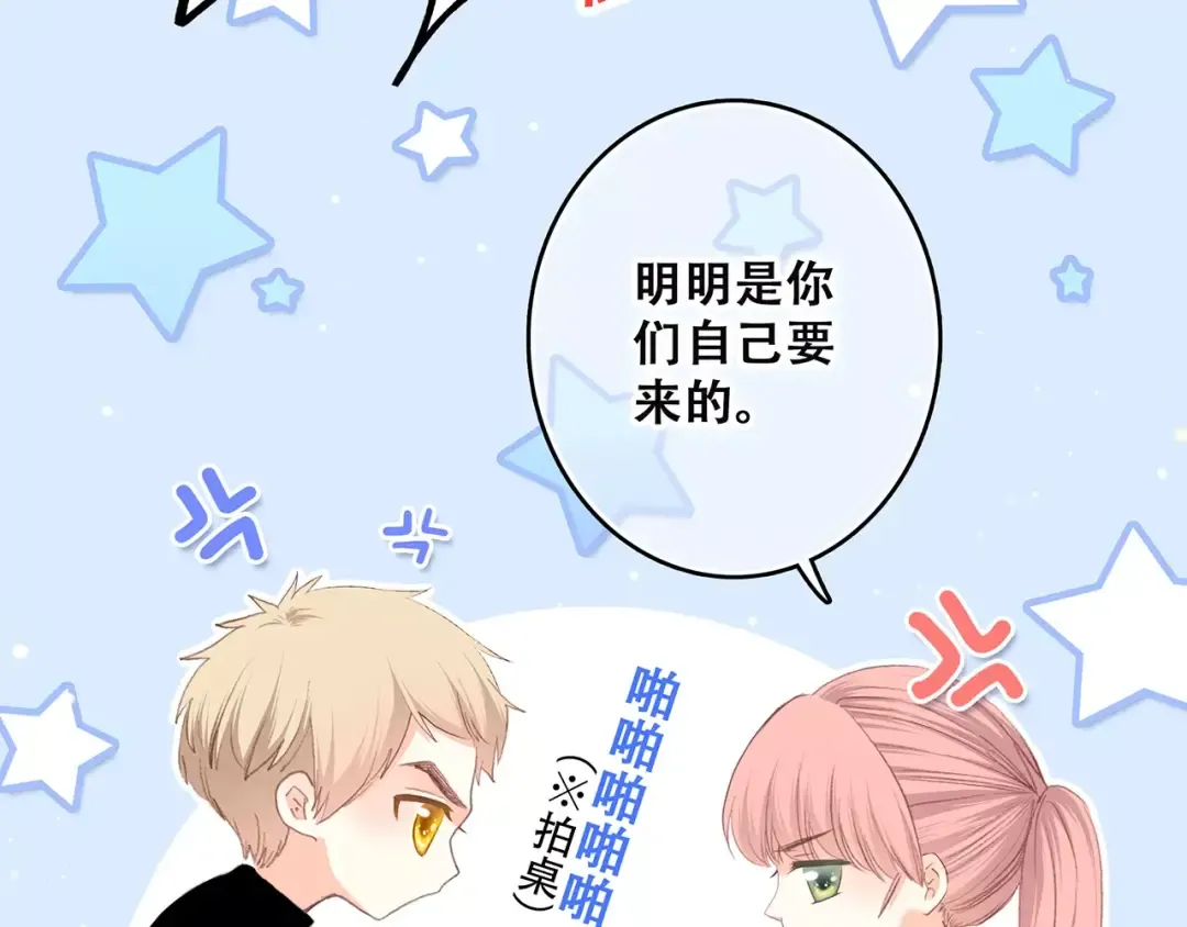 第20话 风与风向标 第15页