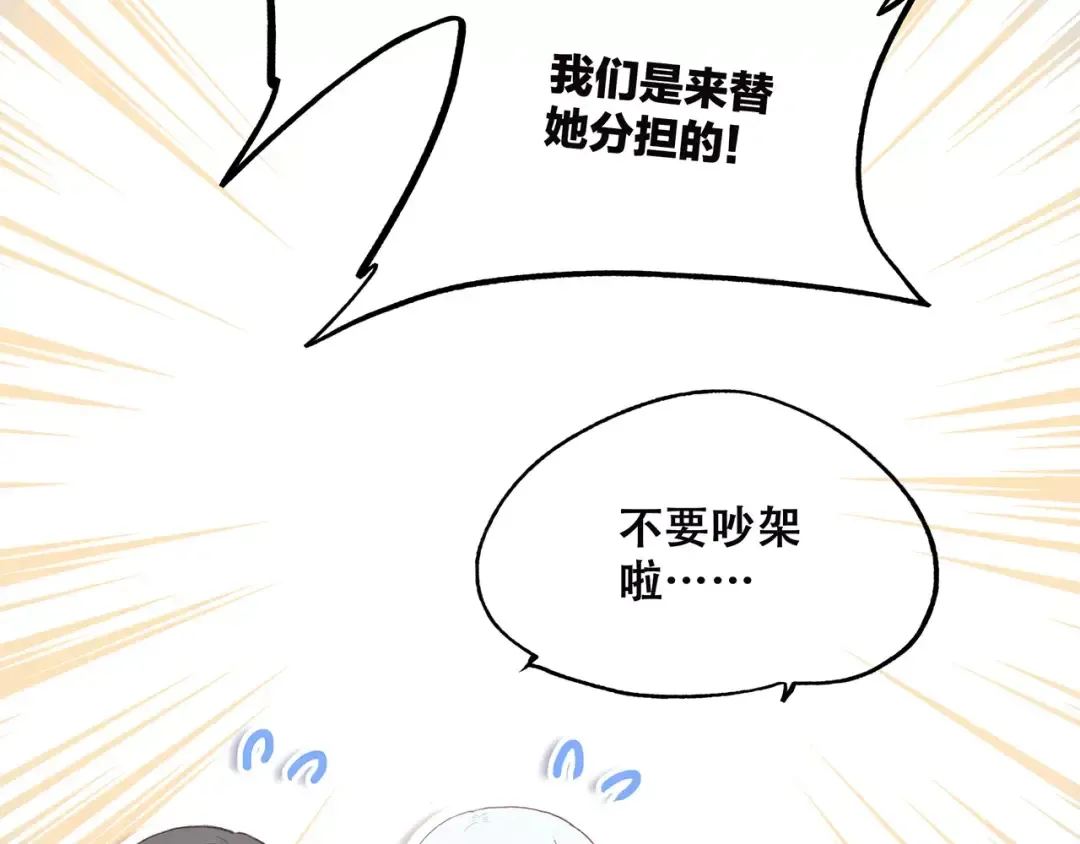 第20话 风与风向标 第17页