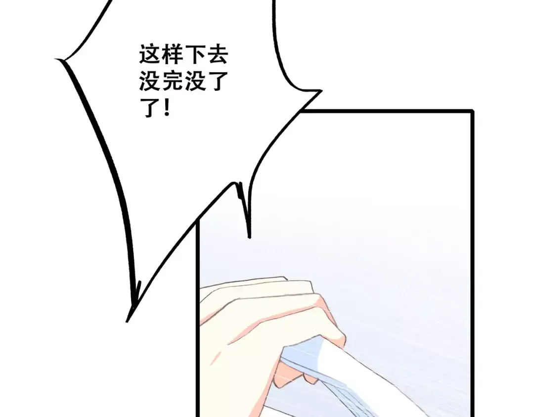 第20话 风与风向标 第19页