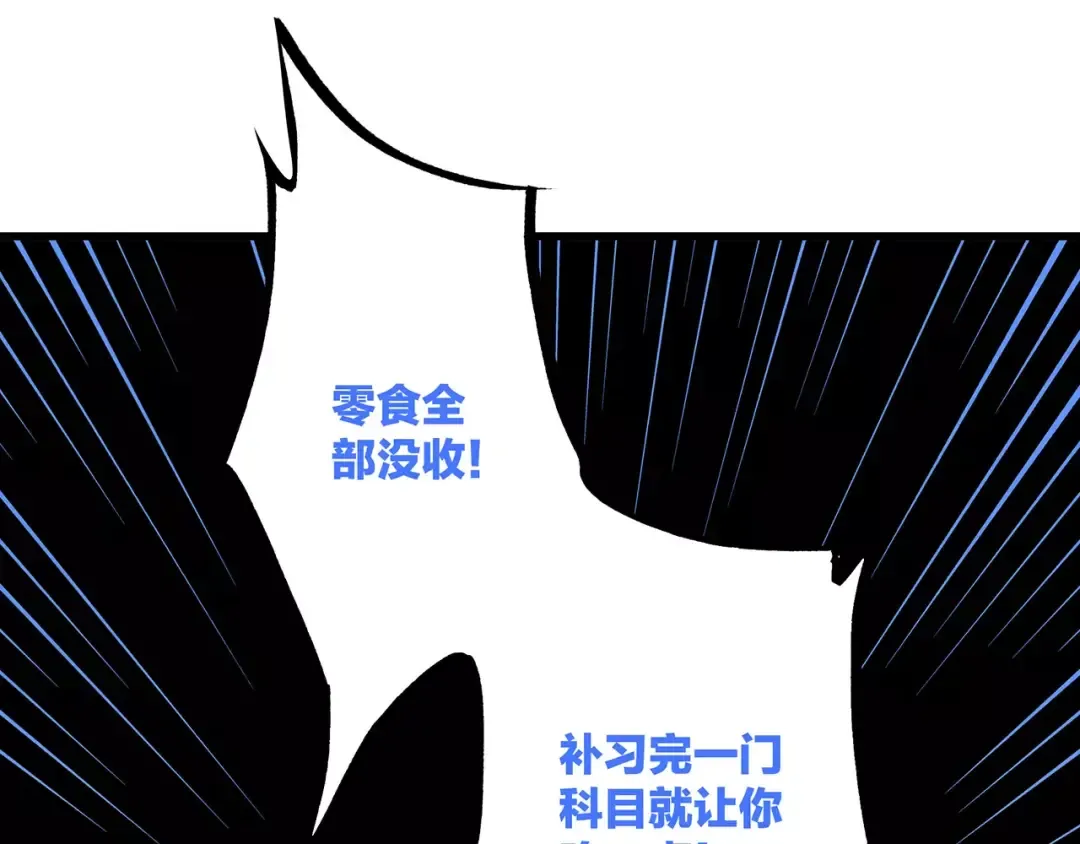 第20话 风与风向标 第21页