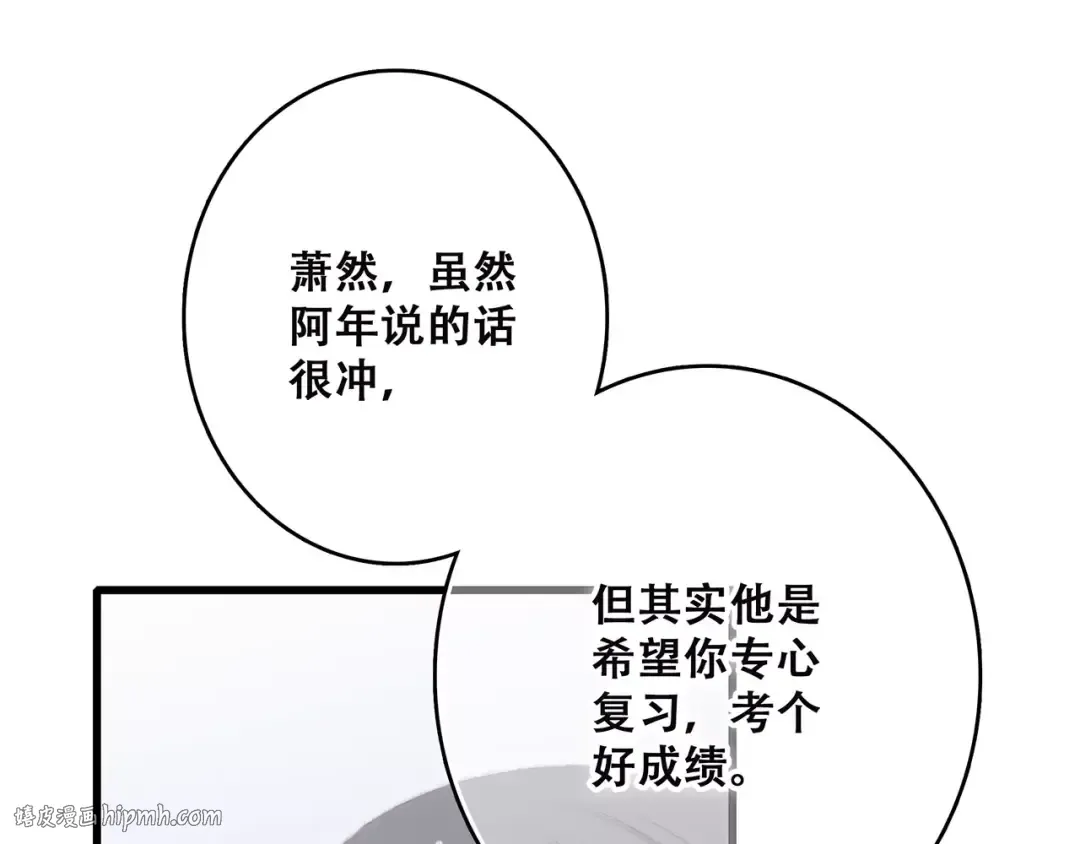 第20话 风与风向标 第24页