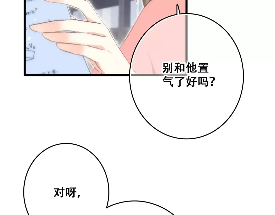 第20话 风与风向标 第26页