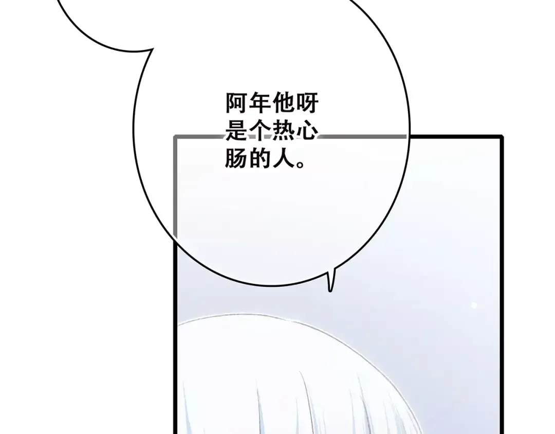 第20话 风与风向标 第27页