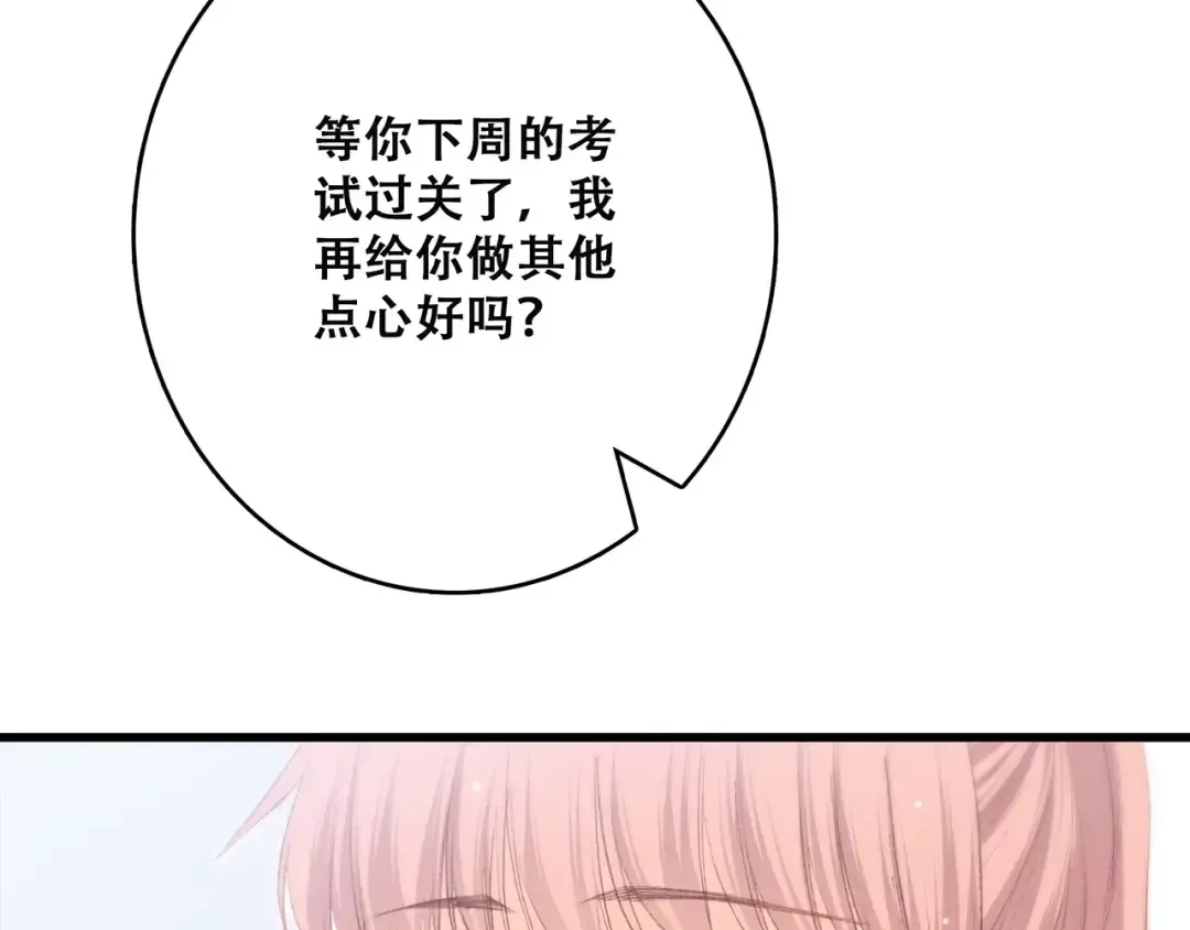 第20话 风与风向标 第29页