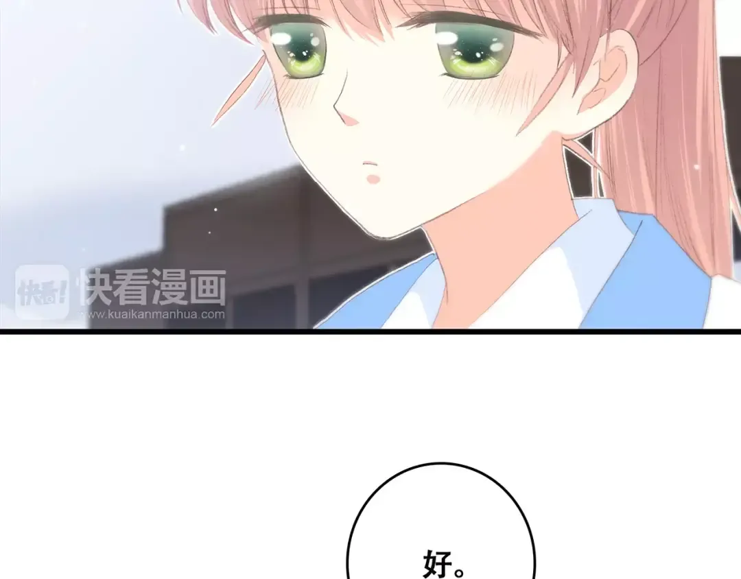 第20话 风与风向标 第30页