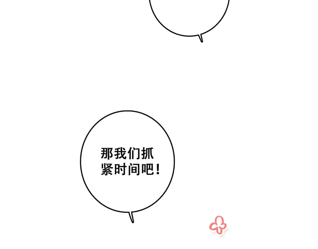 第20话 风与风向标 第31页