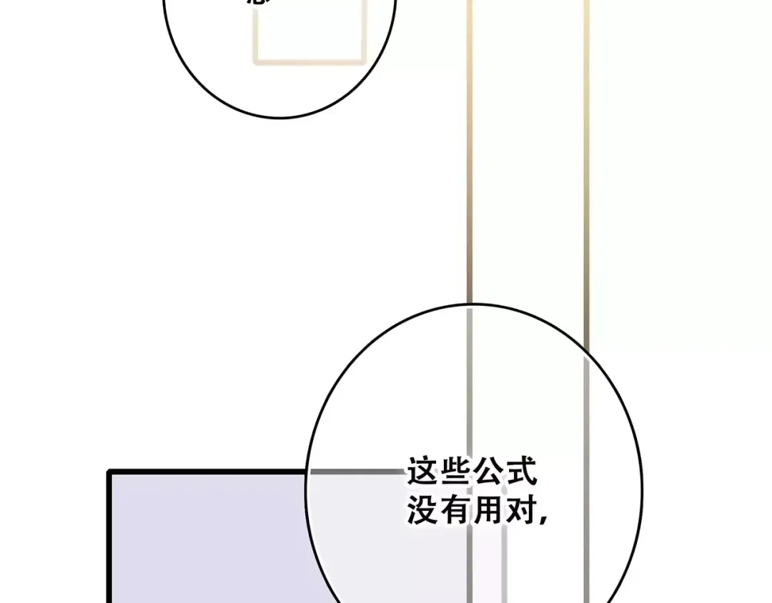 第20话 风与风向标 第34页